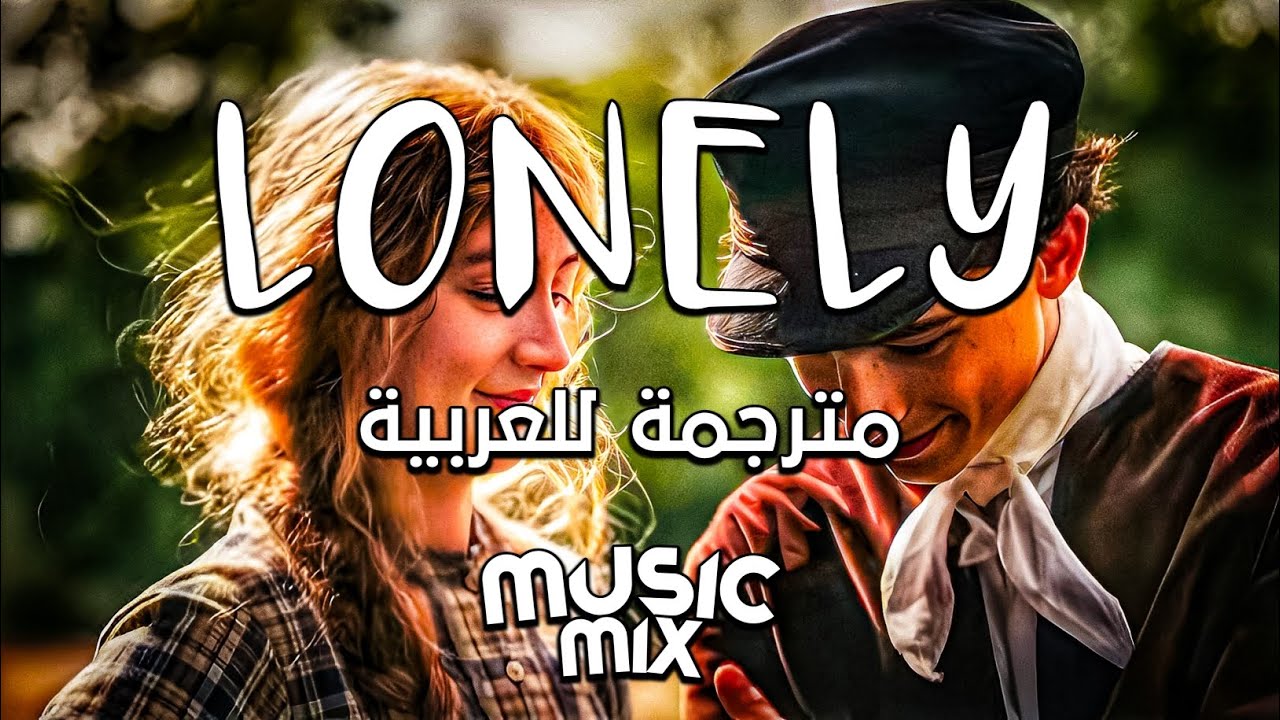 Akon - Lonely Lyrics (Translated) 🎶