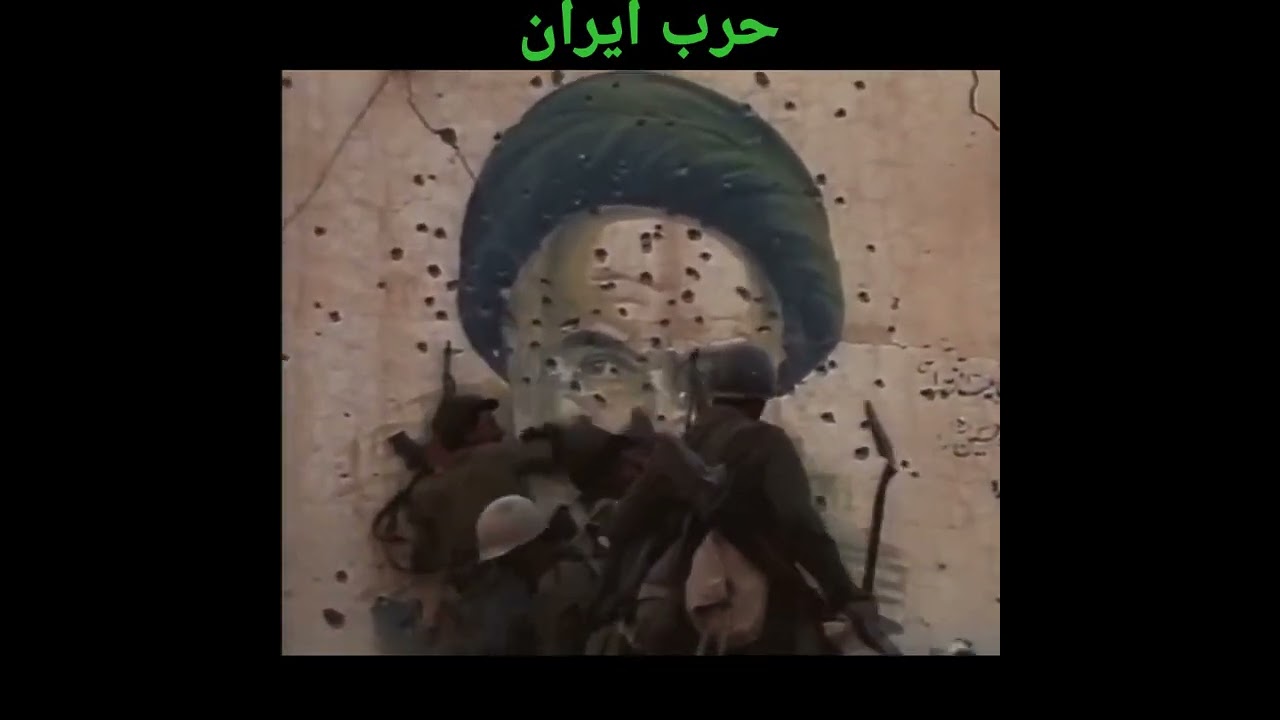 حرب إيران وصور صدام حسين 💙