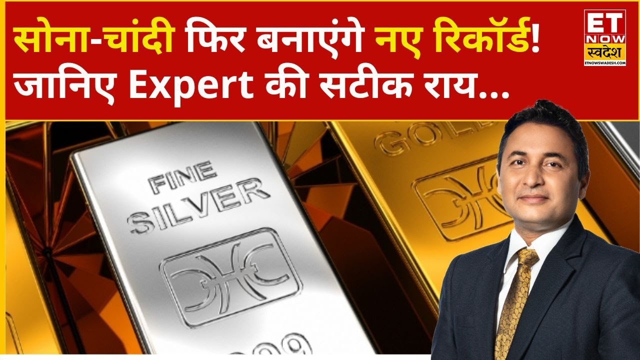 आज का सिल्वर रेट: अचानक क्यों बढ़ी कीमतें? जानिए बड़ी वजहें और विशेषज्ञों की राय 📈