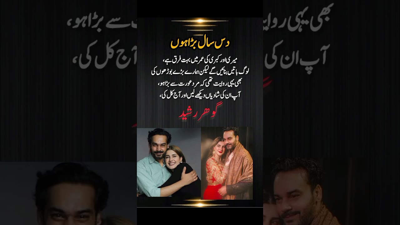 Gohar Rasheed Reveals 10-Year Age Gap with Kubra Khan & Their Relationship Truths 🎬