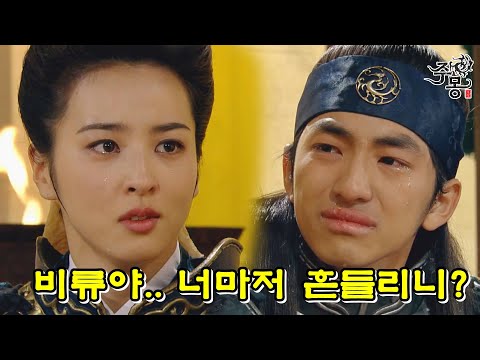 [주몽]80화(상) l 소서노의 갈등. 한편 대소는 영포에게 금와를 수행하게 하고..(MBC070305)