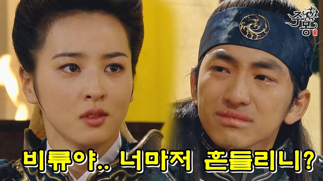 주몽 80화(상) – 소서노의 갈등과 고구려 건국 이야기 🌄