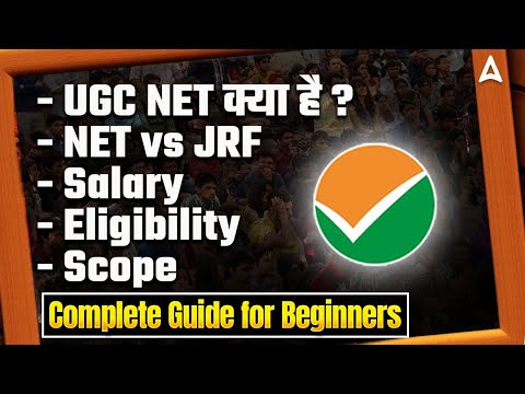 UGC NET Kya Hota Hai | UGC NET JRF Kya Hota Hai | UGC NET Syllabus, Exam Pattern, Eligibility