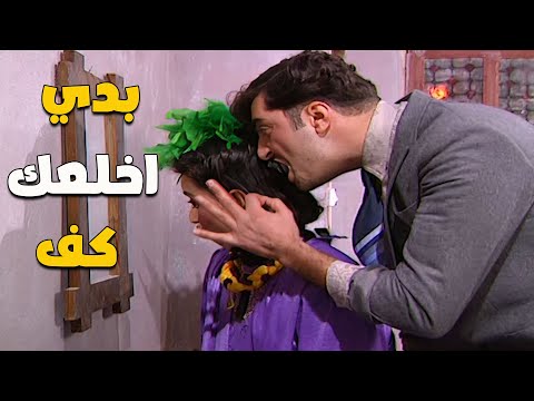 يلي بيدق الباب بدو يسمع الجواب 👌🤣🤣 | مسلسل عيلة سبع نجوم