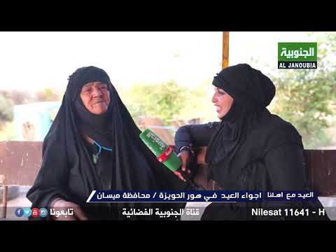الحجية ام علي تسولف عن حياتها الريفية في الهور وعملها اليومي | مملكة القصب |