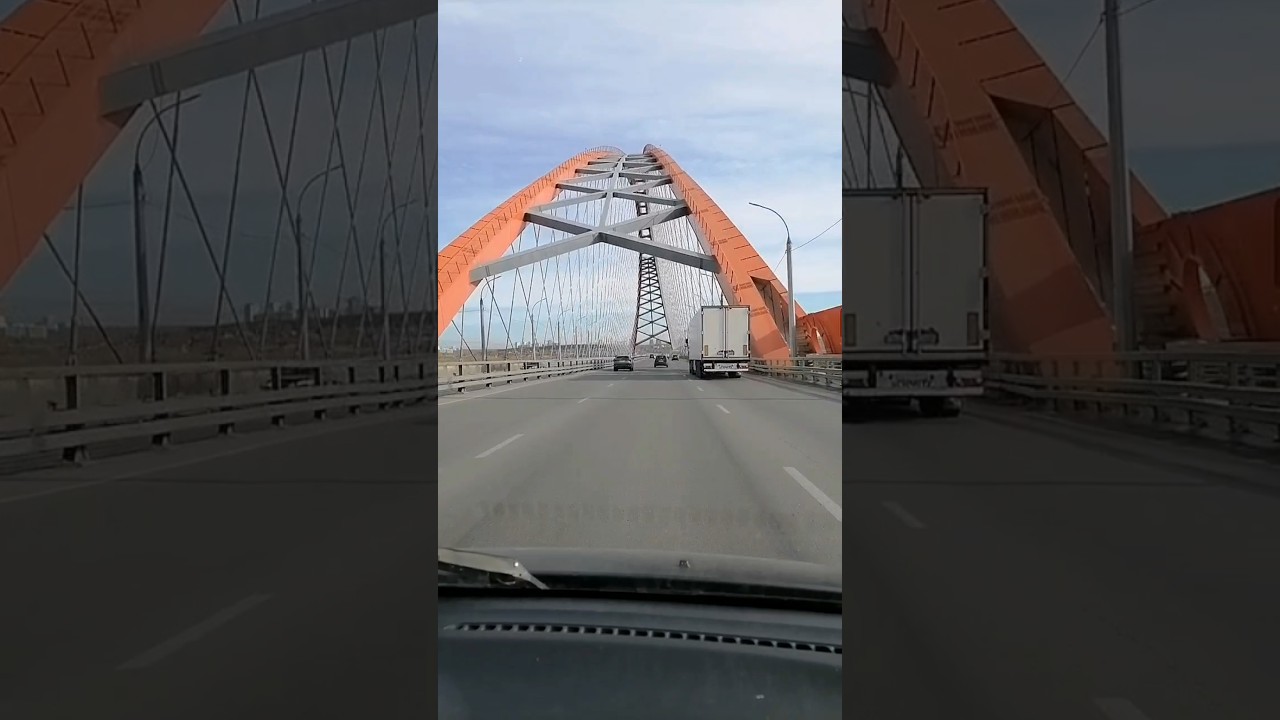 Бугринский мост в Новосибирске 🌉