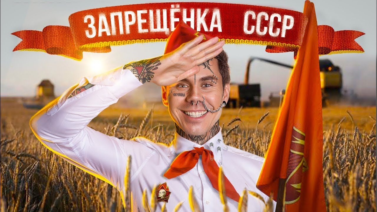 Дерзкие художники СССР — ТОПЛЕС 🎨