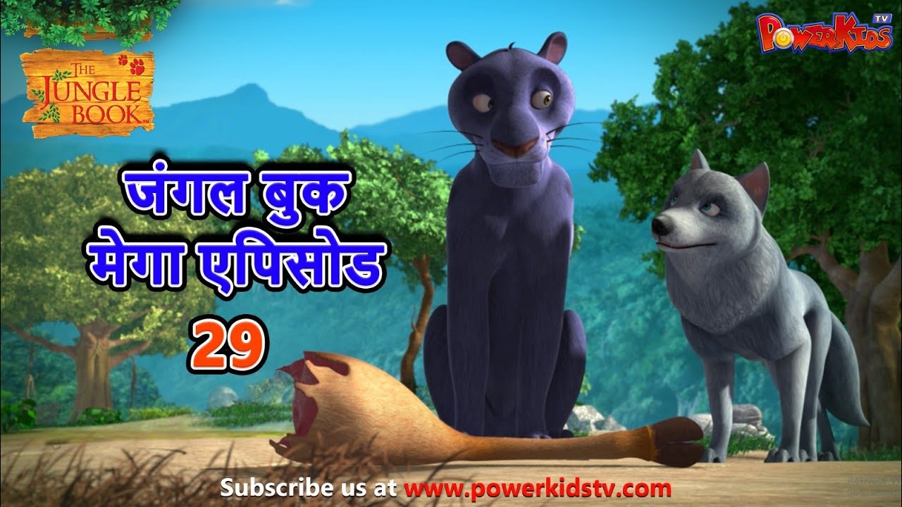 जंगल बुक मेगा एपिसोड 29 | मोगली की कहानियाँ