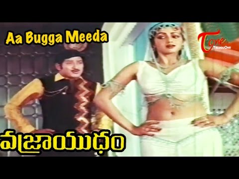 Vajrayudham - Telugu Songs - Aa Bugga Meeda Erra Macha Endabba