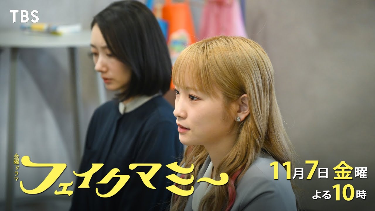 『フェイクマミー』第5話：ニセママの秘密に迫る！智也との激しい対決がついに🔥