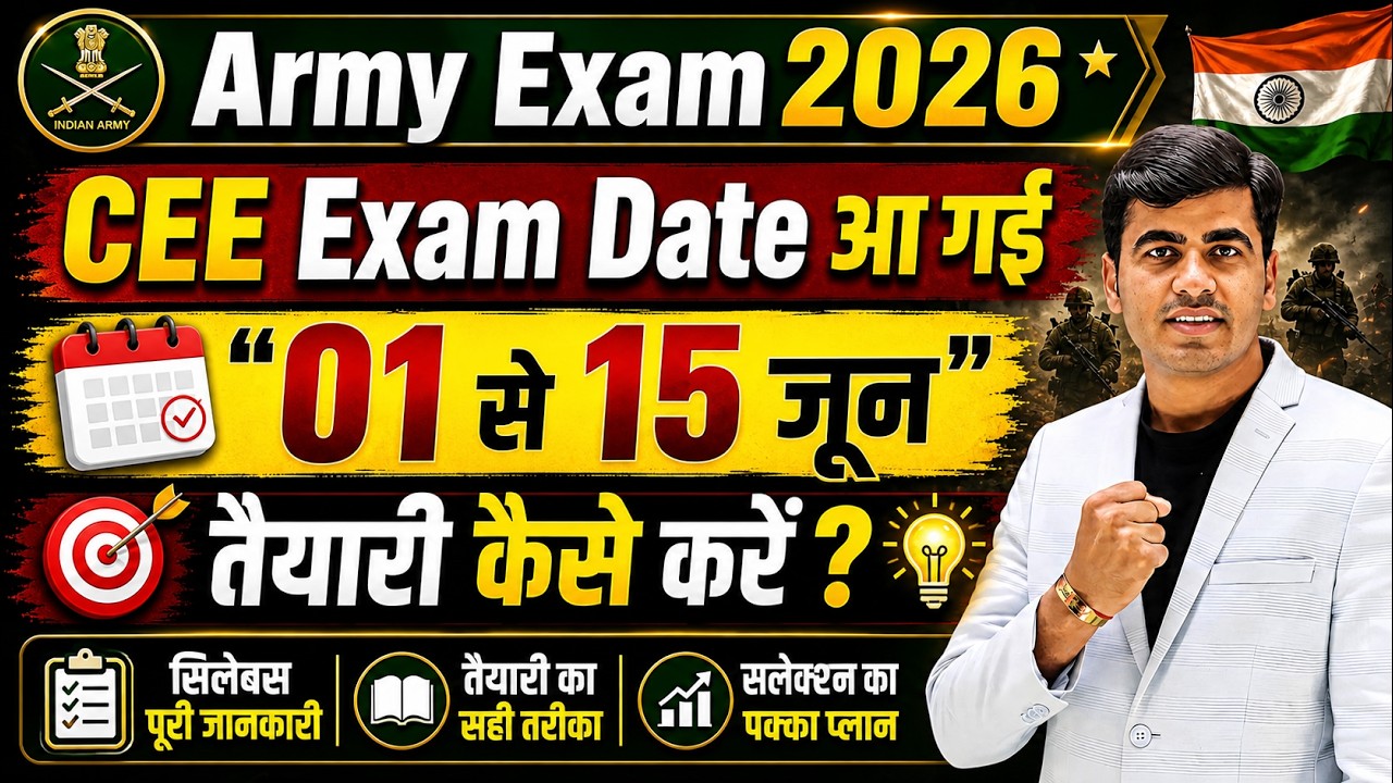 Indian Army Exam Date Release 2026 | Army Anniveer Exam 01 to 15 June 2026 | Army Exam 2026