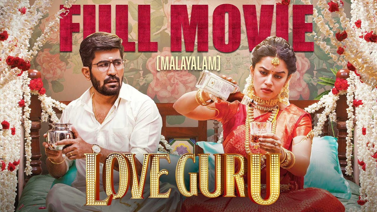 Love Guru - Malayalam Full Movie 🎬