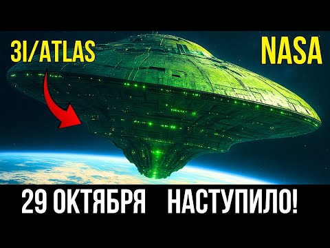 3I/ATLAS: НАСА ВРАЛО — ОН ВСЁ ЕЩЁ ВИДЕН! (ДА, НА САМОМ ДЕЛЕ!)
