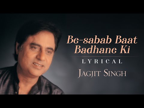 Jagjit Singh - Be-sabab Baat Badhane Ki - Lyrical | Face to Face | Hit Ghazals | Hindi Ghazal Hits