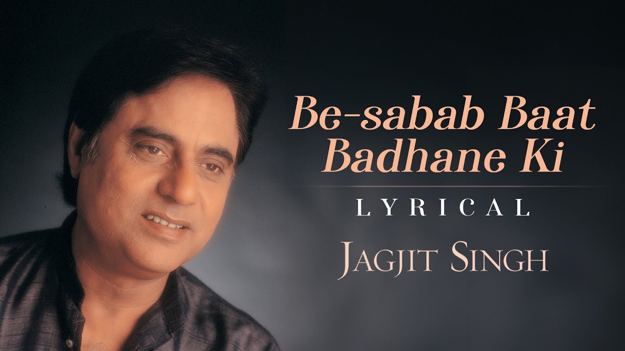 Jagjit Singh - Be-sabab Baat Badhane Ki | Lyrical Ghazal | Face to Face Collection