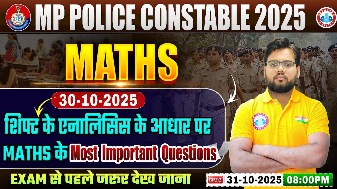 MP Police Vacancy 2025 | Expected Maths Questions & Exam Analysis π