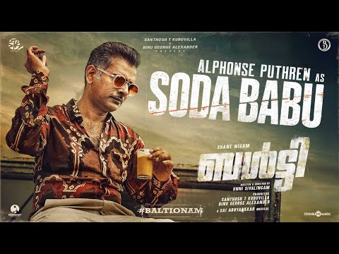 BALTI - Alphonse Puthren | Shane Nigam | Unni | Santhosh T Kuruvilla| Binu George| @SaiAbhyankkar