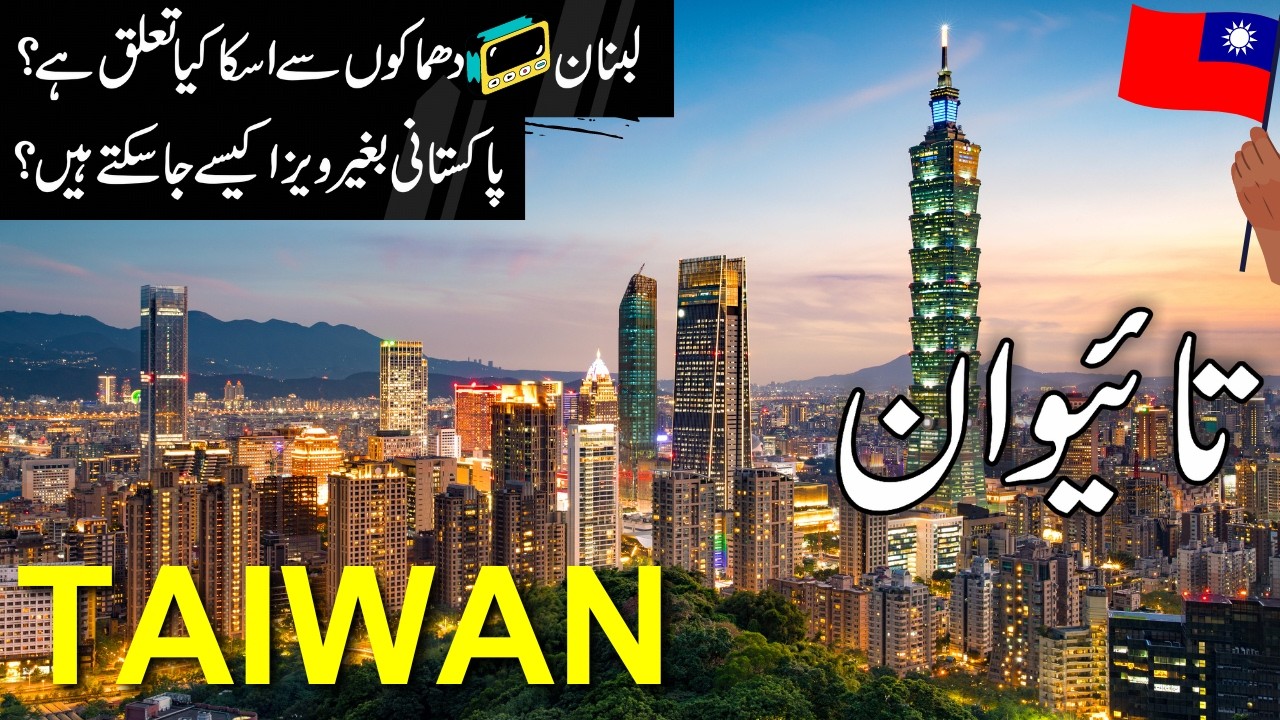 Taiwan Travel Guide & Facts 🇹🇼