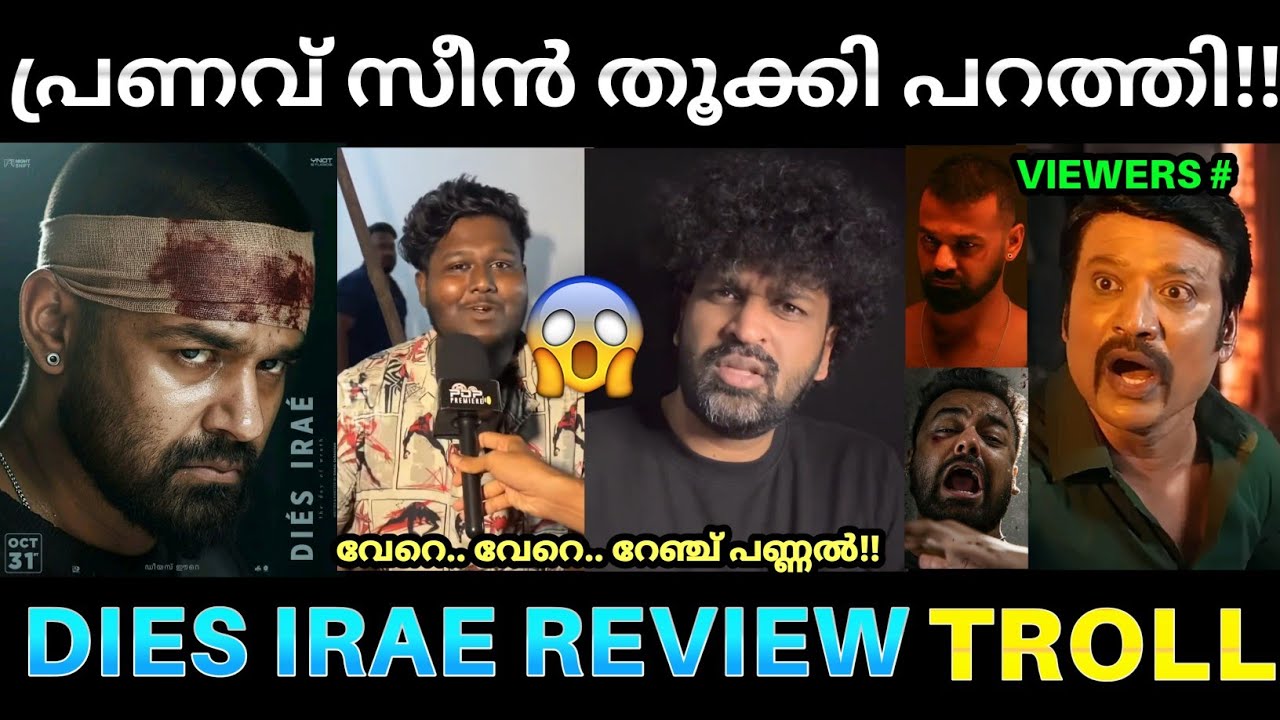 പാതിരാത്രി പിറന്ന ത്രില്ലറ: Dies Irae സിനിമാ റിവ്യൂ 😱