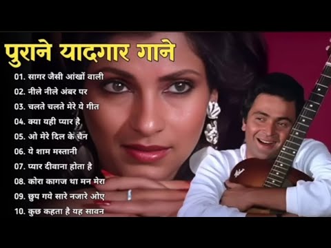80’s के सुपरहिट गाने I सदाबहार पुराने गाने I Old is Gold I Bollywood Old Hindi Songs I लता मंगेशकर