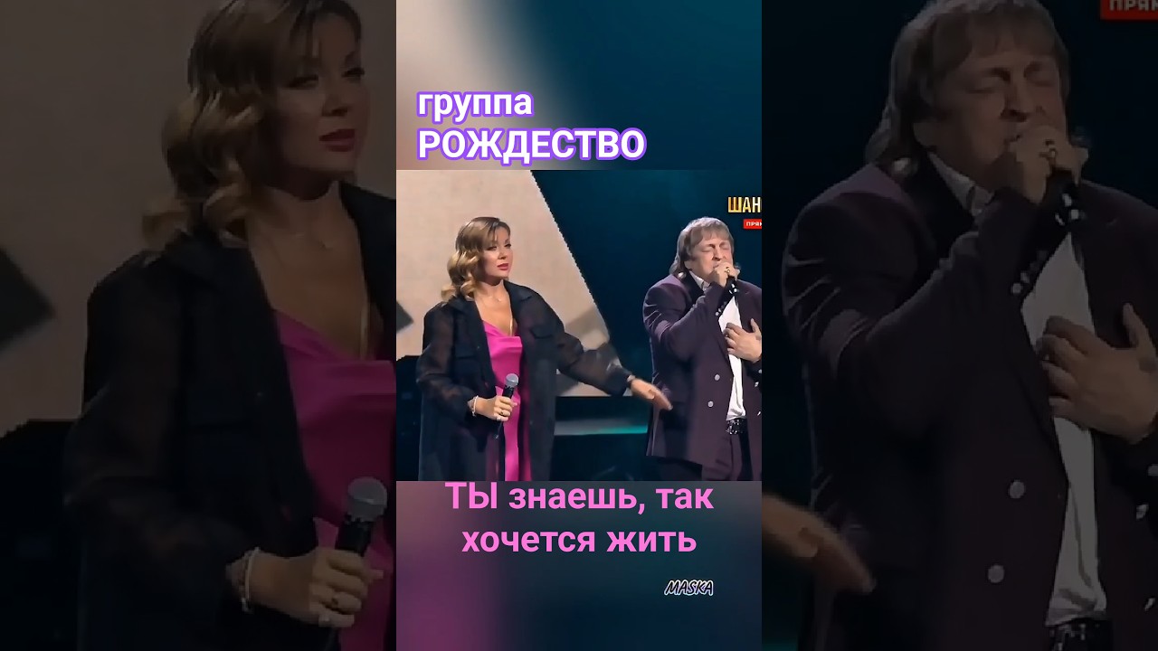 Группа РОЖДЕСТВО: