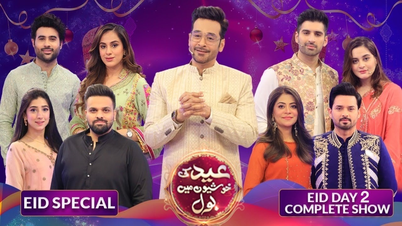 Eid Joy with Faisal Qureshi & Celebrities 🎉