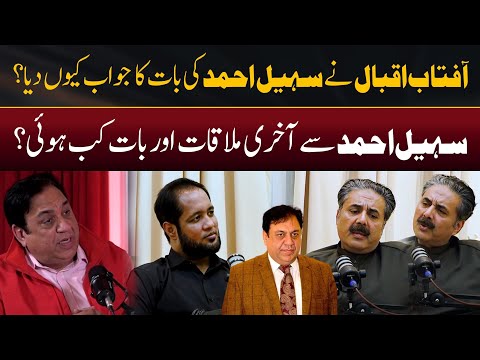 Aftab Iqbal Last Meeting & Conversation with Sohail Ahmed | Hafiz Ahmed Podcast