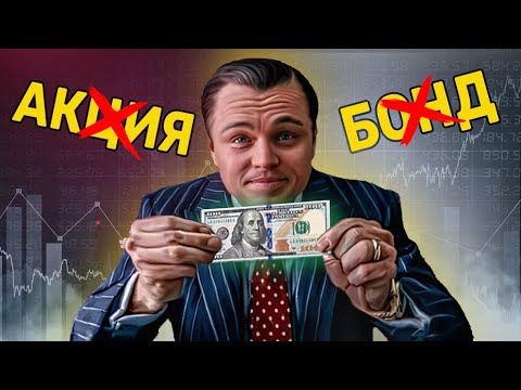 Ценные бумаги за 8 минут: основы и различия 📈