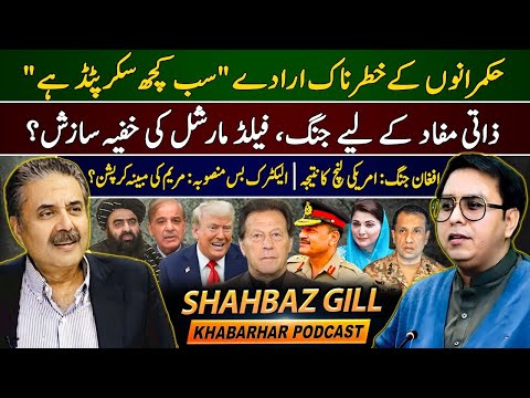 Khabarhar Podcast: Aftab Iqbal with Shahbaz Gill - 17 October 2025