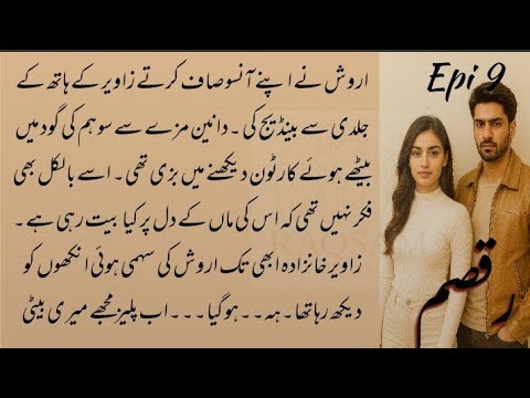 Raqsam💞 | Urdu Romantic Gangster Story | Heart Touching | رقصم قسط 9