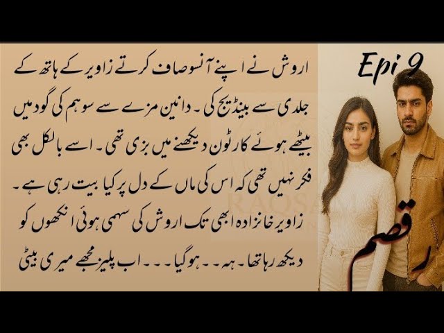 Raqsam π | Urdu Romantic Gangster Drama Episode 9 | Heartfelt Love & Crime Story