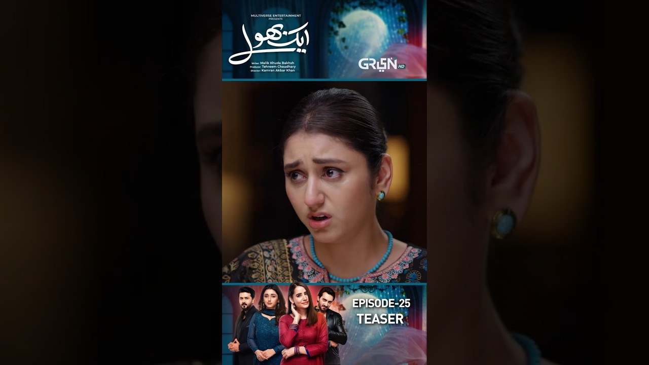 Aik Bhool Episode 25 Teaser – Exciting Drama Moments! 🎬