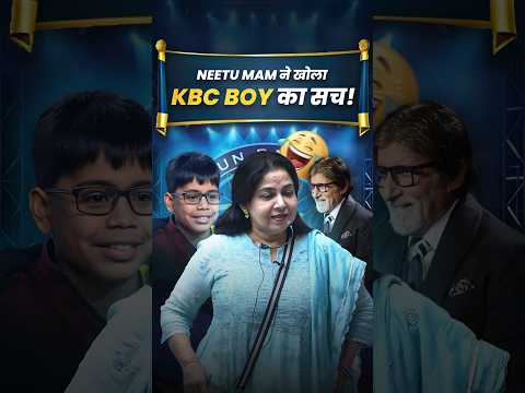 Neetu Mam ने खोला KBC Boy का सच!😱@neetumaamtalks#neetumam #kbcboy #kbc