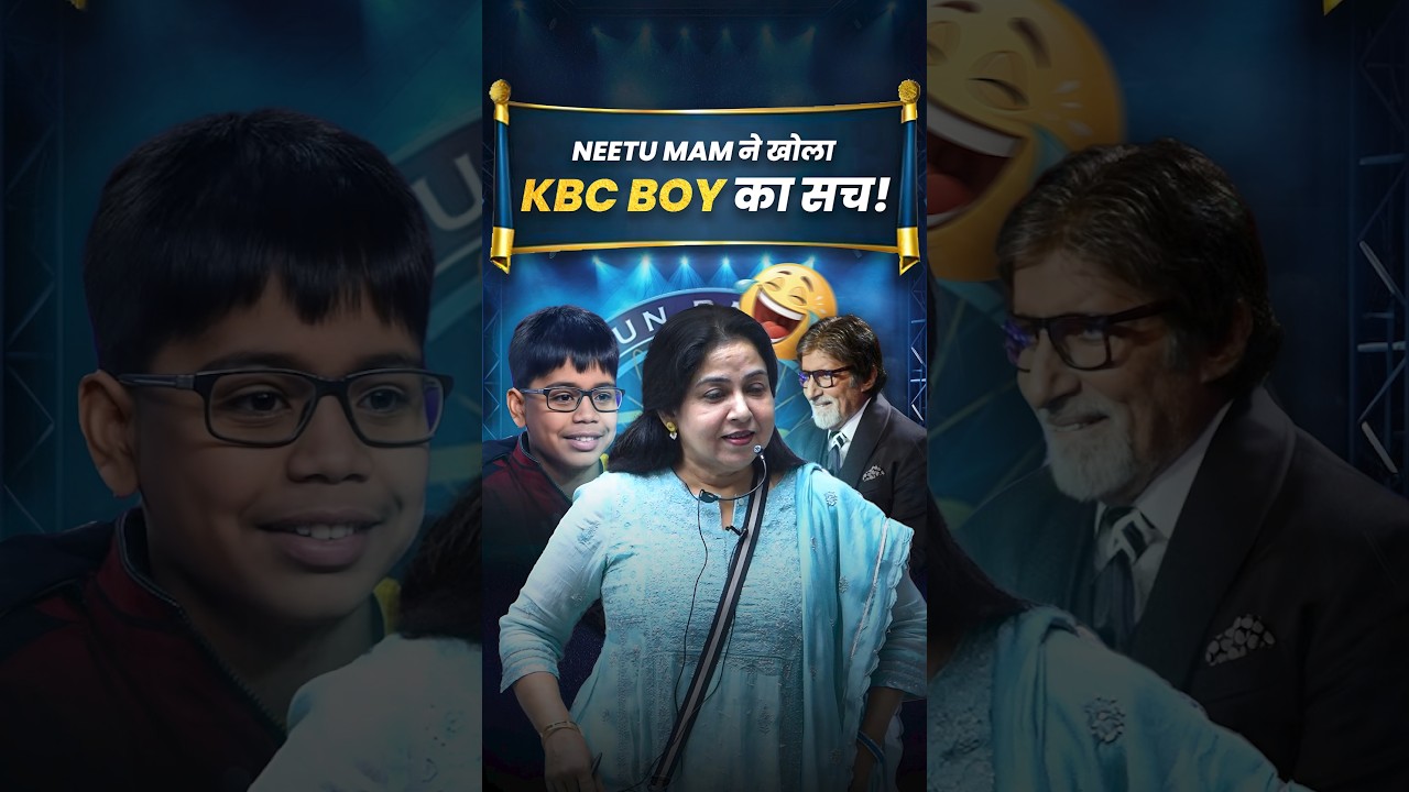 Neetu Mam Reveals Truth About KBC Boy 😱