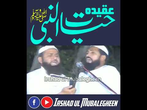Hayat Un Nabi ﷺ | Malik Shahadat Ali Tahir Jhangvi | Whatsapp Status & Facebook stories #Shorts