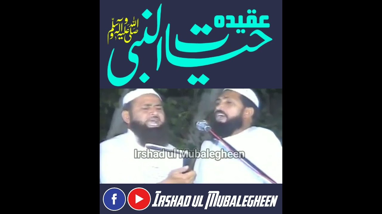 Hayat Un Nabi ﷺ | Malik Shahadat Ali Tahir Jhangvi