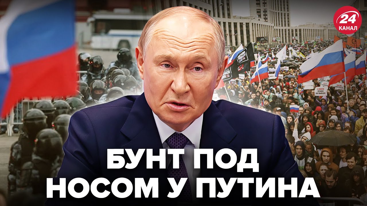 Массовые протесты и задержания в России: что происходит сейчас 🇷🇺