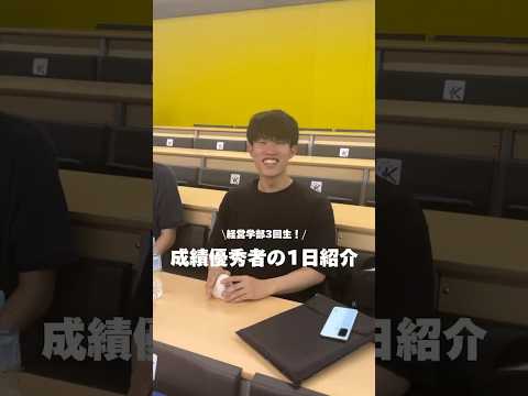 成績優秀者の1日！　#京都産業大学　#京産　#キョーサン　#春から京産　#大学生   #gpa  #成績　#成績優秀者　#経営学部  #ゼミ    #伊吹ゼミ