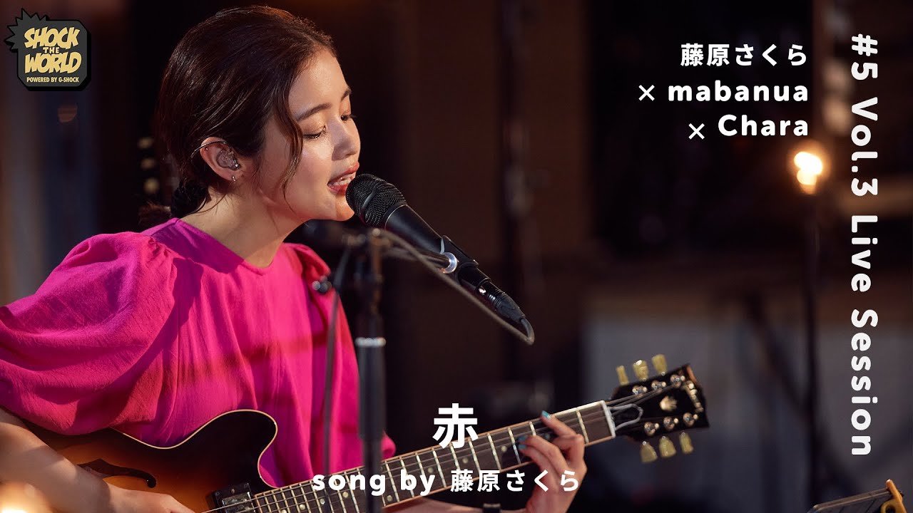 藤原さくら × Chara × mabanua LIVE SESSION🎶