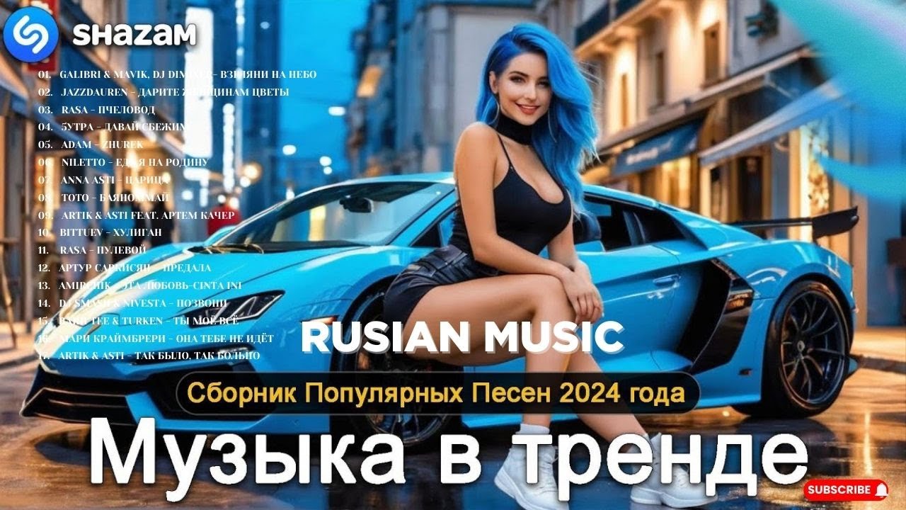 Russian Music Mix 2024 - Russische Musik 2024 - Russian Hits 2024 😎 Russian Music Музыка 2024