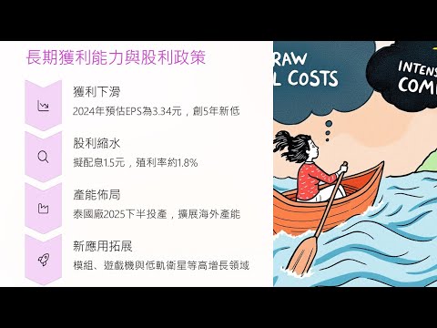 欣興迎轉機!AI、HPC雙引擎爆發中⚙️🧠 伺服器熱潮襲來!欣興超前部署超猛!🔥📡#台股 #股市 #ic設計