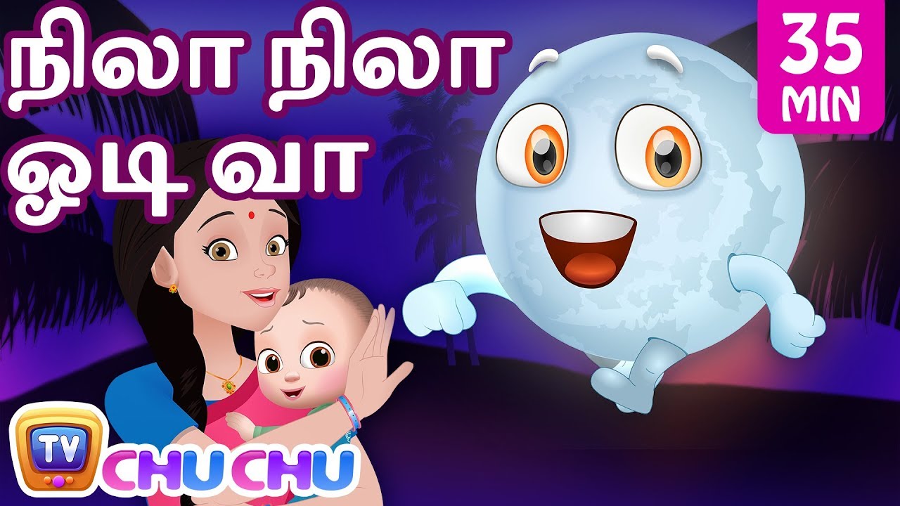 Nila Nila Odi Vaa (நிலா நிலா ஓடிவா) Tamil Kids Songs Collection - ChuChu TV தமிழ் Tamil Rhymes
