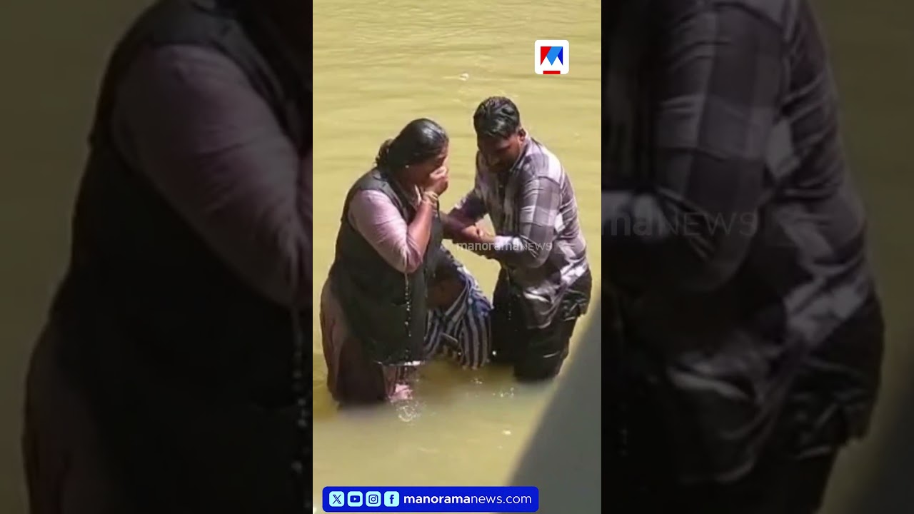 ഫ്ലാഗ് ഓഫിന് ശേഷം കാർ പുഴയിലേക്ക്; ഗ്ലാസ് തകർത്ത് അത്ഭുത രക്ഷപ്പെടൽ