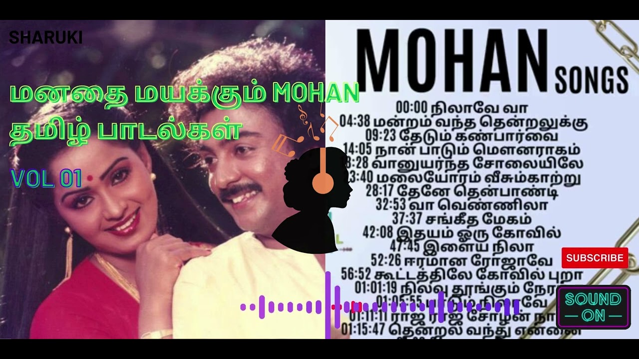 மனதை மயக்கும் Mohan தமிழ் பாடல்கள் 🎶