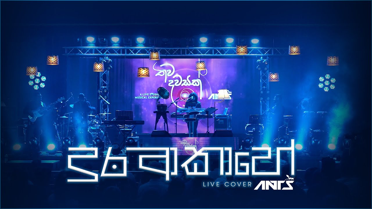 Dura Akahe Live Cover by Ants 🎶