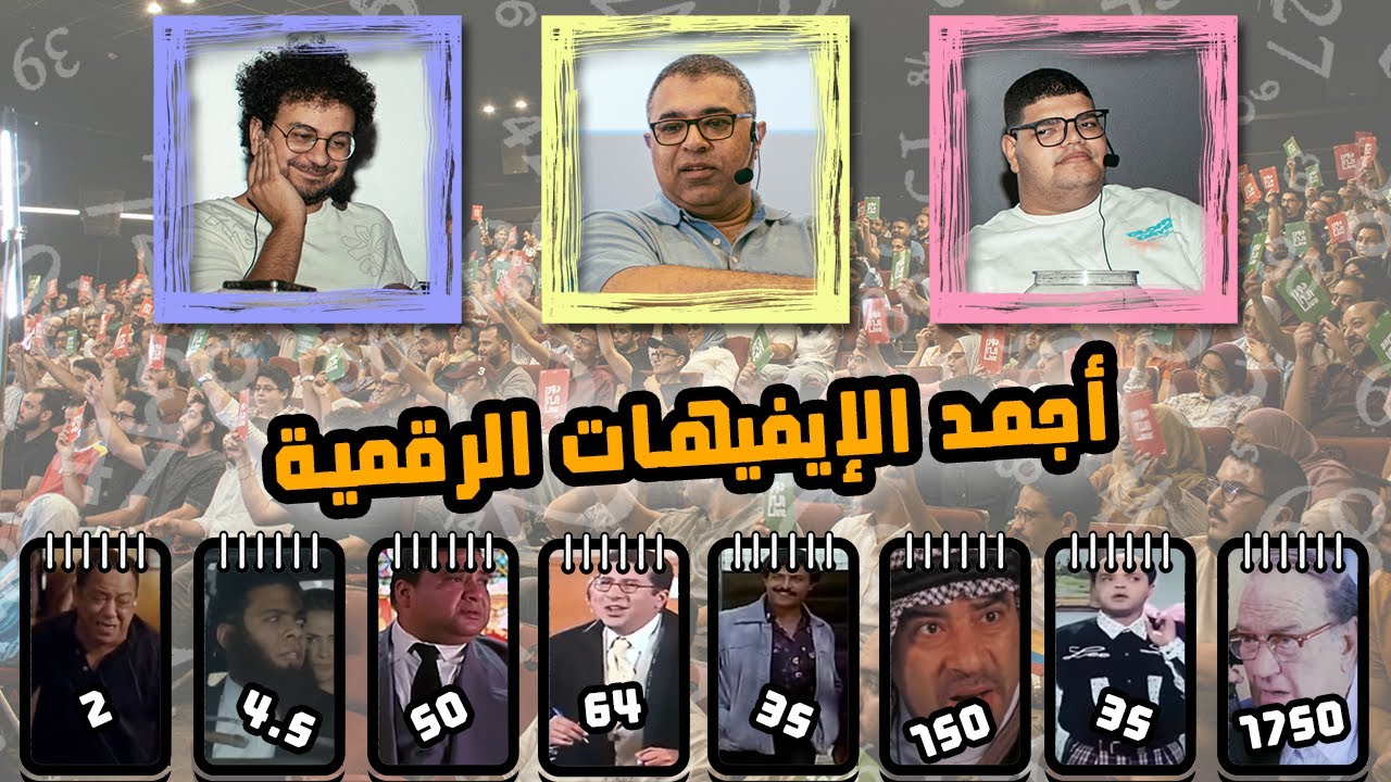 أفضل إيفيهات السينما المصرية | المجلد الرابع مع عبد الرحمن وأحمد عصام 🎬