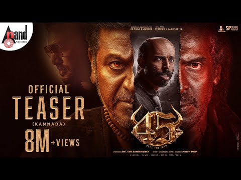 45 Official Teaser Kannada | Dr.Shivarajkumar | Upendra | Raj B Shetty | Arjun Janya | Suraj