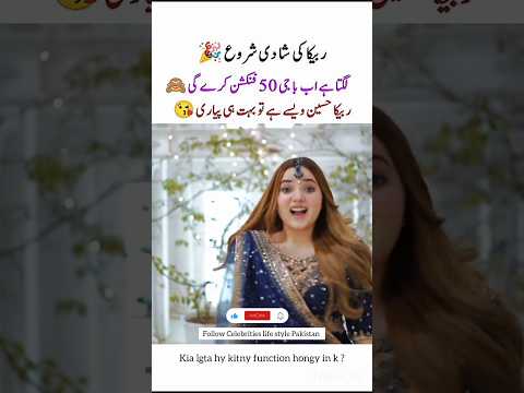 Rabeeca Khan wedding functions start 💞🎉 | mohra Episode 50 | drama serial mohra