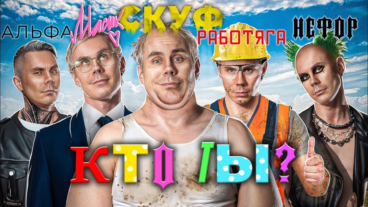 Три уровня личности: кто ты? 🔍