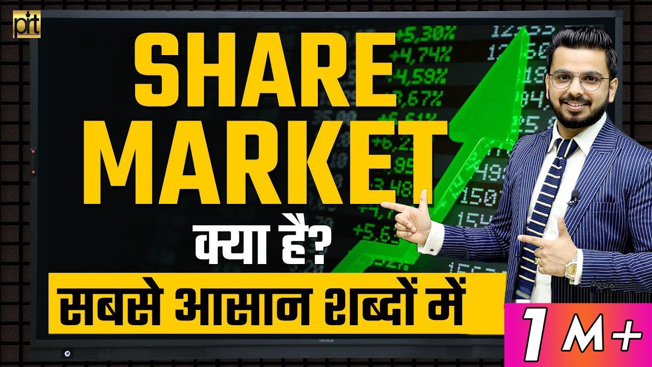 Share Market Explained for Beginners 📈